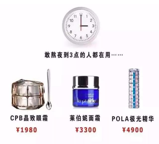非诚勿扰梁爽:杨幂熬夜到三点要用两万的护肤品，你最下血本的护肤品值多少钱？