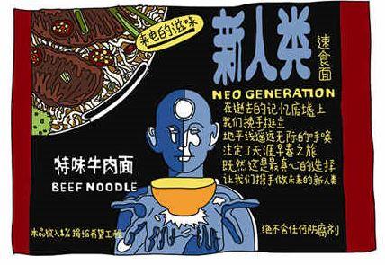 头条问答 - 有谁知道,北京新人类方便面90,那里能买到?(2个回答)