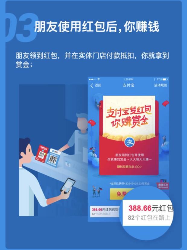 扫微信二维码领红包:支付宝扫红包码返现怎么弄？