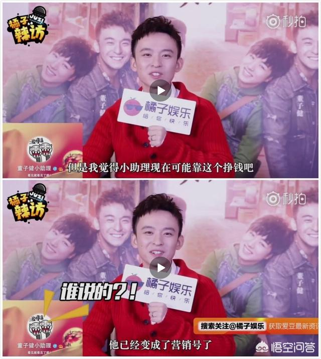 董子健:董子健助理专业“黑”老板，这样的经纪人还能留吗？