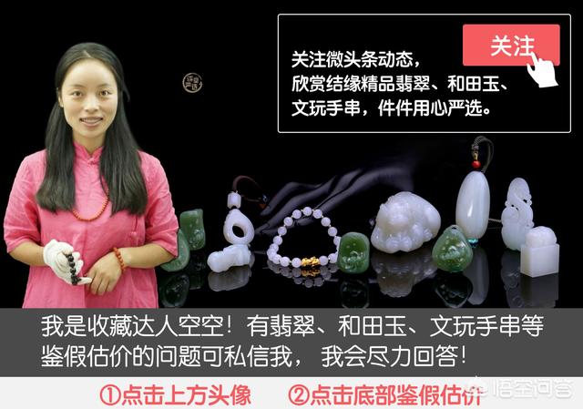 玉怎么挑选,想买到好玉要有什么诀窍呢？