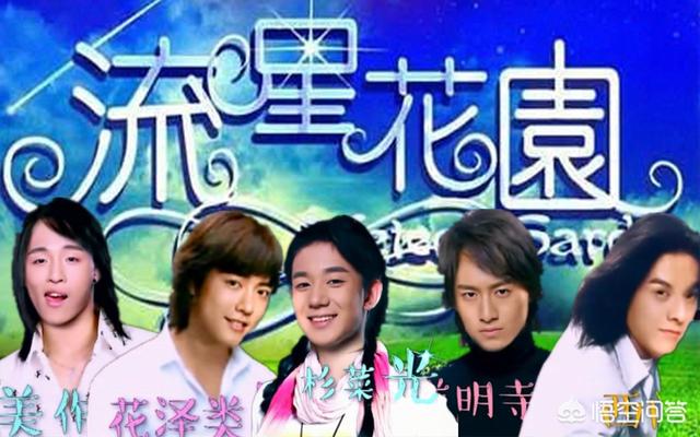 林熙蕾结婚:《流星花园》主演们的现状如何了？