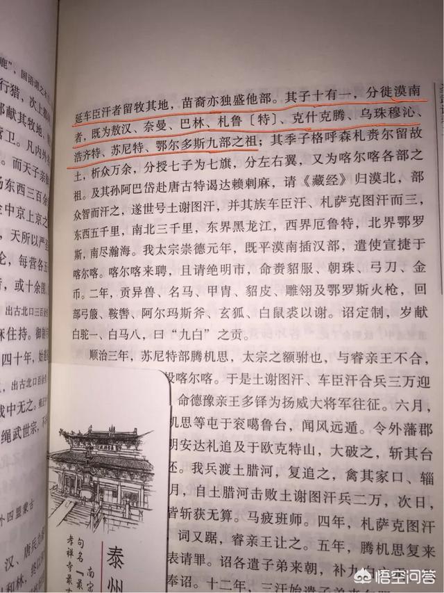 成吉思汗后裔:成吉思汗的黄金家族是在内蒙还是外蒙？