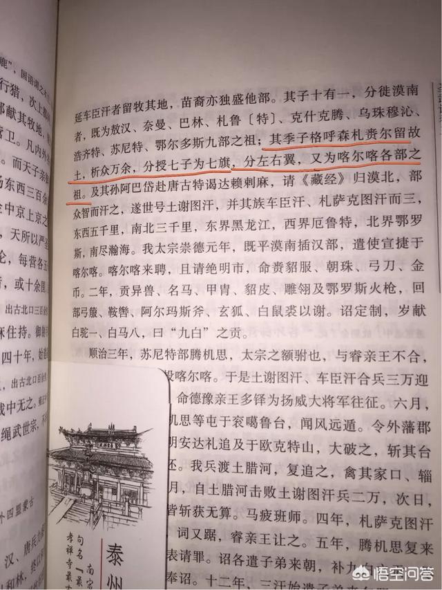 成吉思汗后裔:成吉思汗的黄金家族是在内蒙还是外蒙？