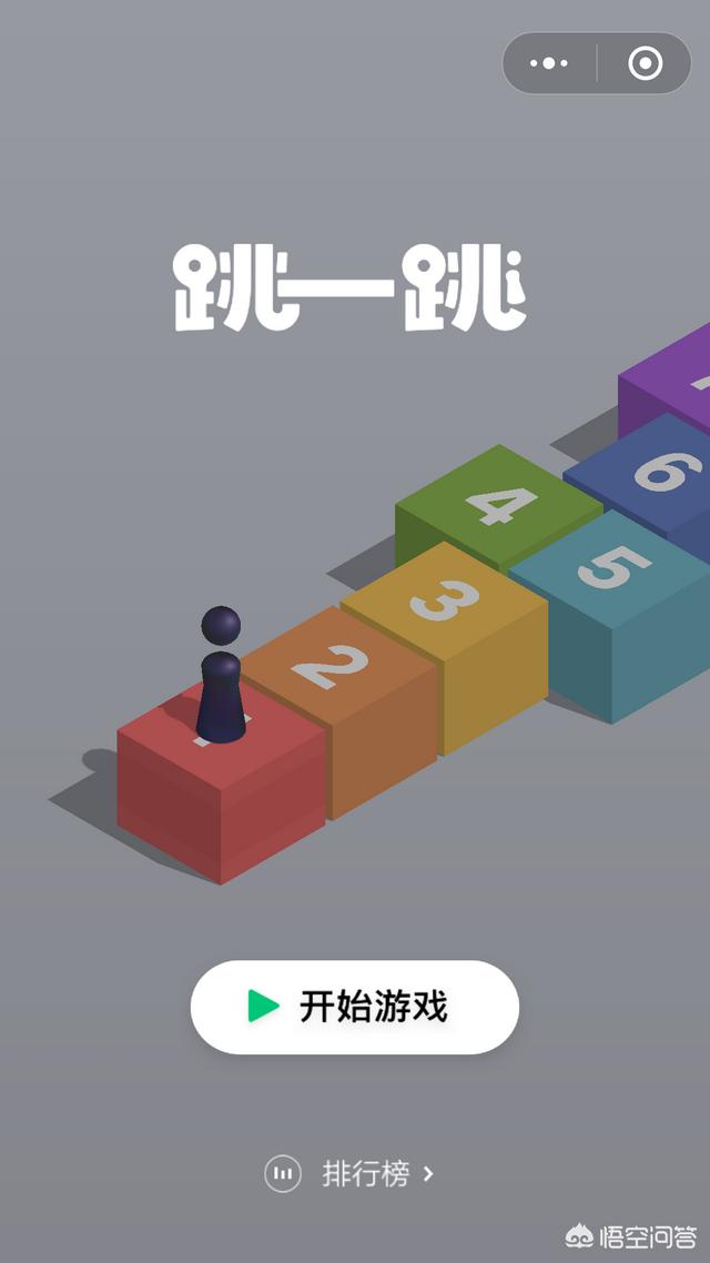 微信小游戏「跳一跳」有哪些小技巧