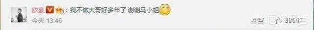 欧豪马思纯:马思纯和欧豪分手后各自演艺事业发展现状如何