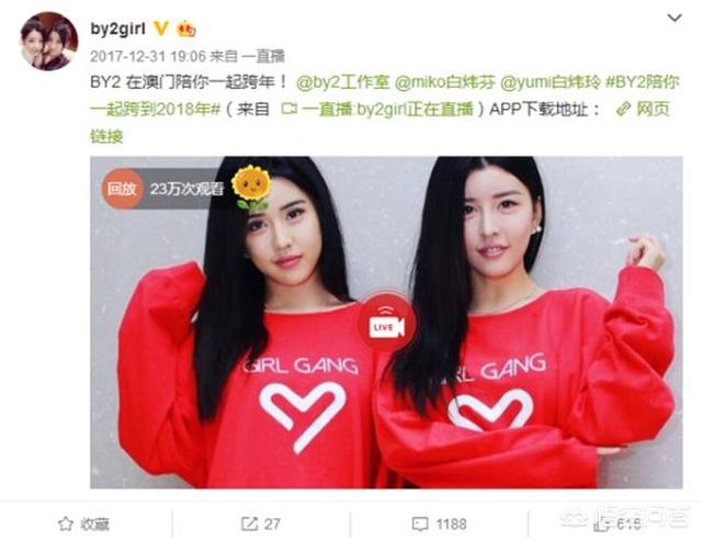 by2整容失败:你还喜欢现在的BY2吗？