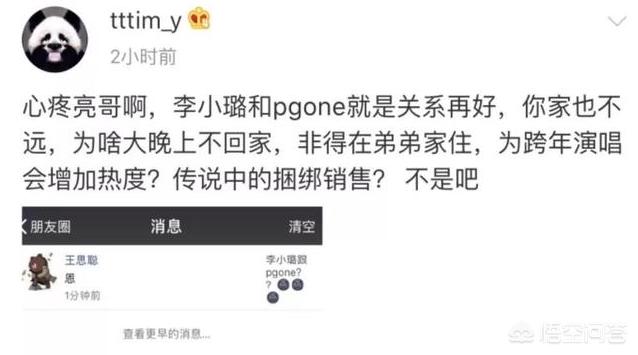 李小璐风波后现身:李小璐事件为什么牵扯出马苏和黄毅清？