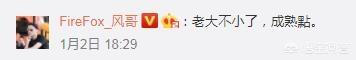 余霜道歉:LPL官方解说管泽元为什么叫管大校，他有过什么著名的事件吗