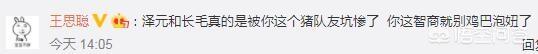 余霜道歉:LPL官方解说管泽元为什么叫管大校，他有过什么著名的事件吗