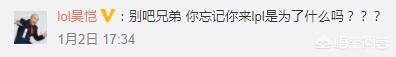 余霜道歉:LPL官方解说管泽元为什么叫管大校，他有过什么著名的事件吗