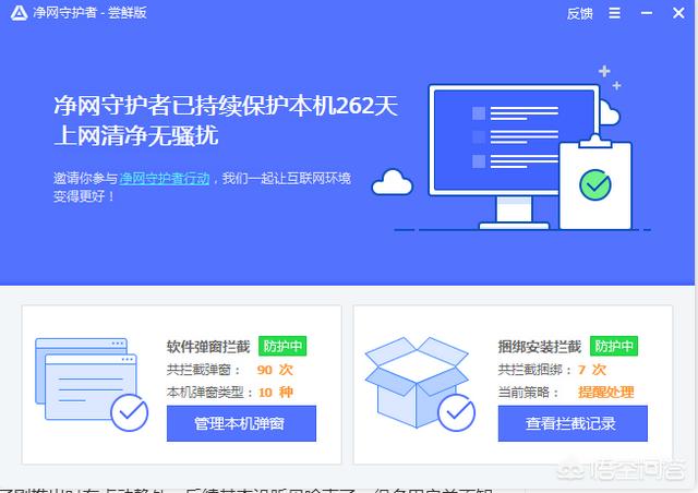 电脑上许多软件都会弹出广告或一些新闻页面,能禁掉吗？