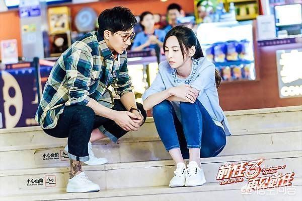 前任三演员表,看完《前任3》之后是什么感觉？