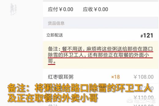 如何看待，开封小伙匿名给环卫工点外卖