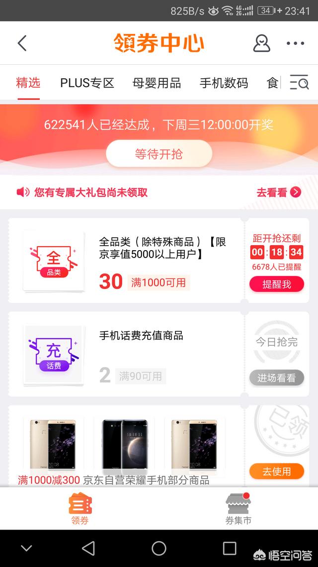 京东puls每月送的5张免邮券如何物尽其用？