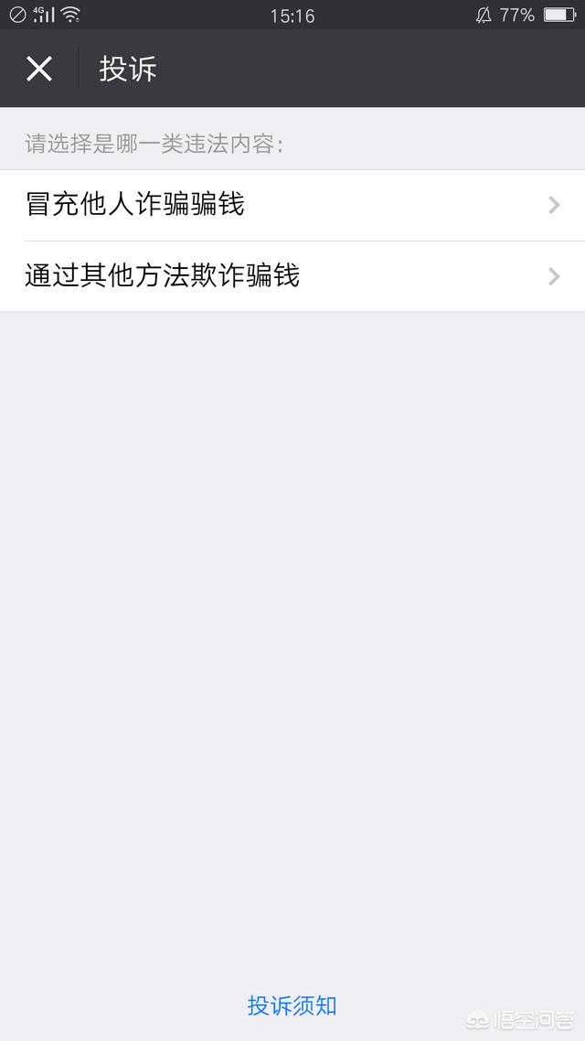 怎样才能找回微信:在微信上被人骗钱了，要怎样才能找回钱