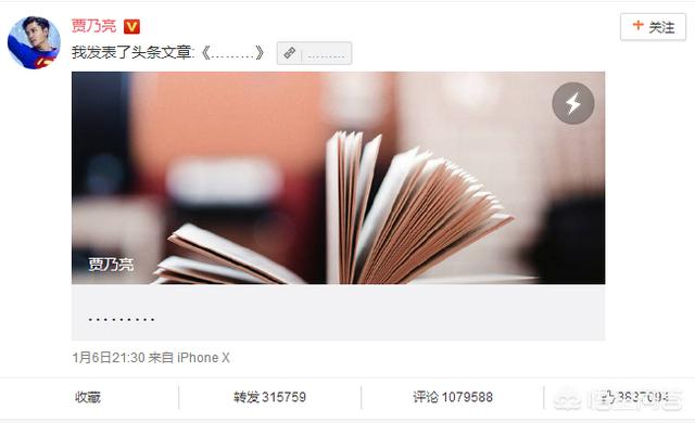 贾乃亮到此为止:贾乃亮最新消息，发布长文，你怎么看