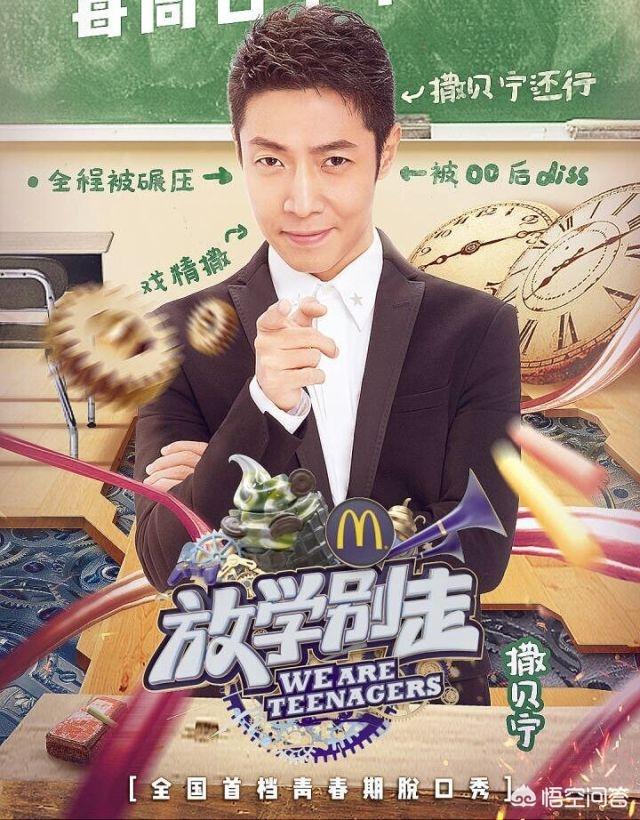 撒贝宁主持的节目:你觉得撒贝宁走到今天，他的成功原因是什么？
