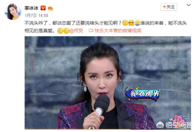 吴尊快乐大本营:李冰冰说能不洗头相见的都是真爱，你怎么看？