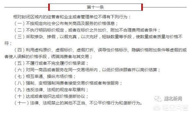 汉口火车站吃面事件，武汉火车站最近有3家面馆被罚，是什么原因呢