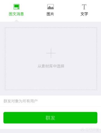 微信公众号素材:微信公众号里的页面模版里的素材库没有了，怎么解决