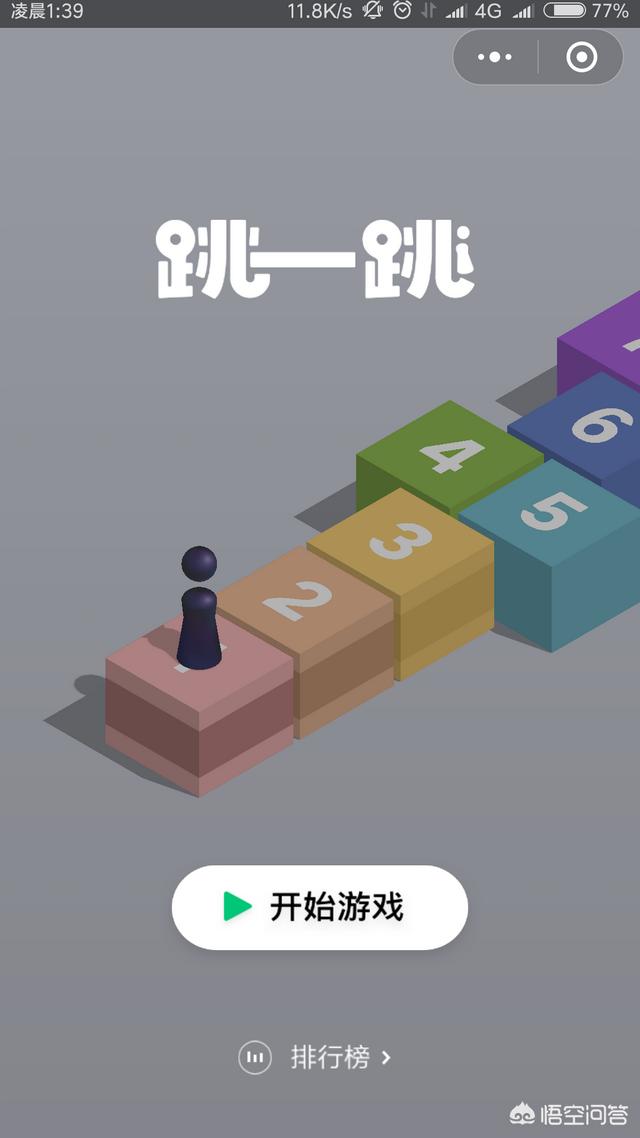 2天1000万元，微信“跳一跳”的<a href=https://maguai.com/list/28-0-0.html target=_blank class=infotextkey>广告</a>卖的贵了吗