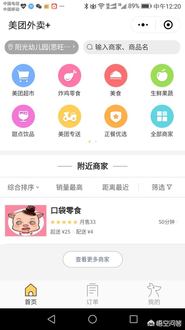 微信抽红包小程序:微信上答题可以领红包的小程序是哪一个？