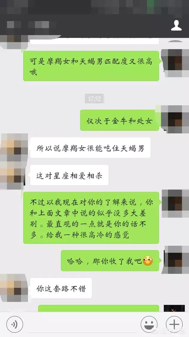 有没有追女生的聊天实例，让我瞻仰一下约会是怎么炼成的