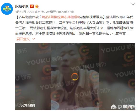 蓝洁瑛事件:蓝洁瑛事件后又起“风波”，遭知名经纪人揭短，曾志伟将如何回应