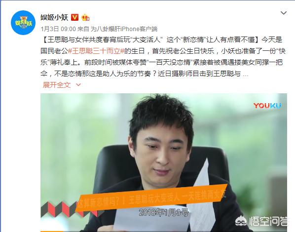 蓝洁瑛事件:蓝洁瑛事件后又起“风波”，遭知名经纪人揭短，曾志伟将如何回应