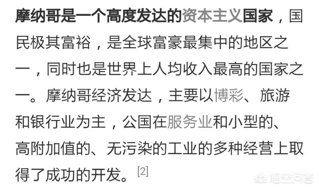 莱索托是被南非环抱的一个小国75%的国土是山地（莱索托是发达国家吗）