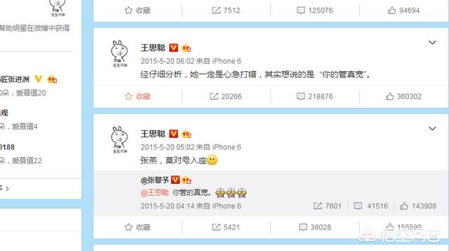 王思聪骂张馨予:被“娱乐圈纪委”王思聪怒怼之后，明星都是如何回应的