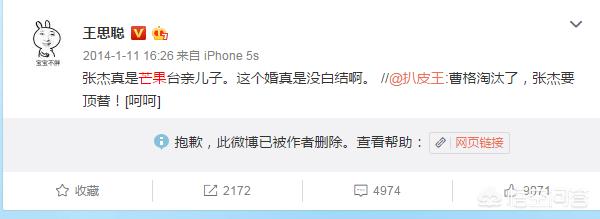 王思聪骂张馨予:被“娱乐圈纪委”王思聪怒怼之后，明星都是如何回应的