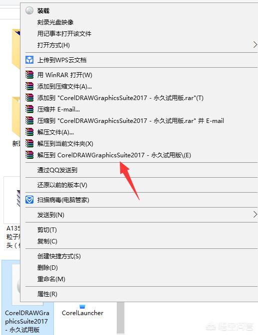 如何安装CDR x7？