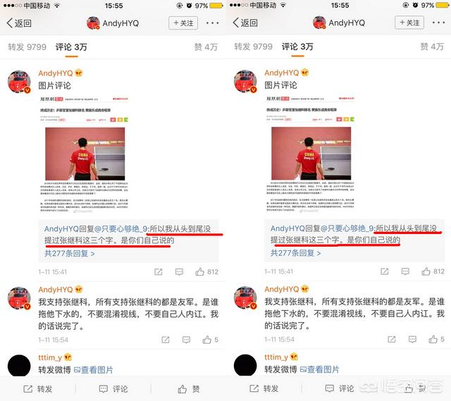 马苏个人资料:自称情感跟小孩子一样的马苏为什么得不到网友的认同？