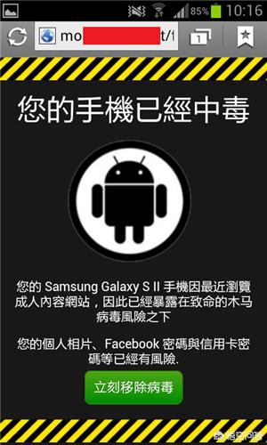 手机中毒了怎么办(恢复出厂设置有用吗)
