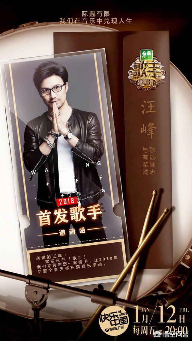 我是歌手第一期歌曲:如何评价2018《歌手》第一期的排名？