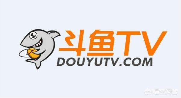 斗鱼和虎牙哪个潜力大？