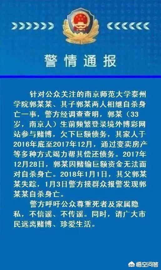 郭宁生:如何看待南京某高校党委书记自杀？