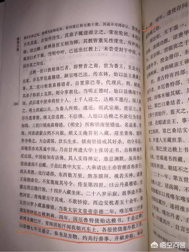 明朝末年，崇祯为什么不调集乌斯藏都司卫的藏族人抵抗女真人？