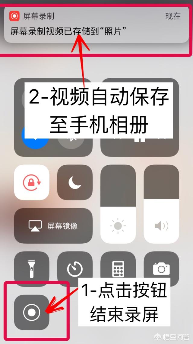 苹果手机怎样录屏？-第5张图片-9158手机教程网