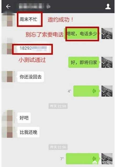 什么样的聊天技巧，可以快速约出微信里的女生