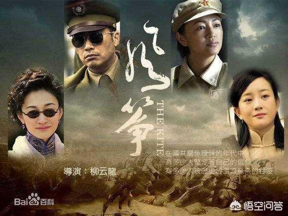 风筝剧情:电视剧《风筝》有哪些硬伤