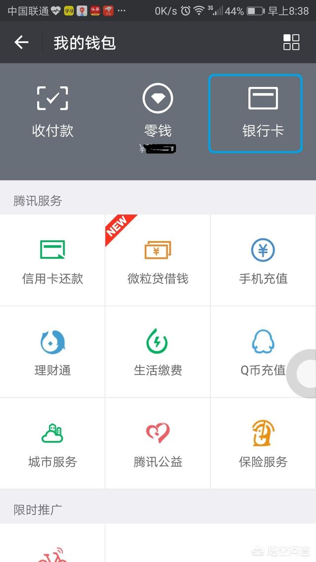 微信怎么绑定银行卡步骤,如何在微信上绑定银行卡？
