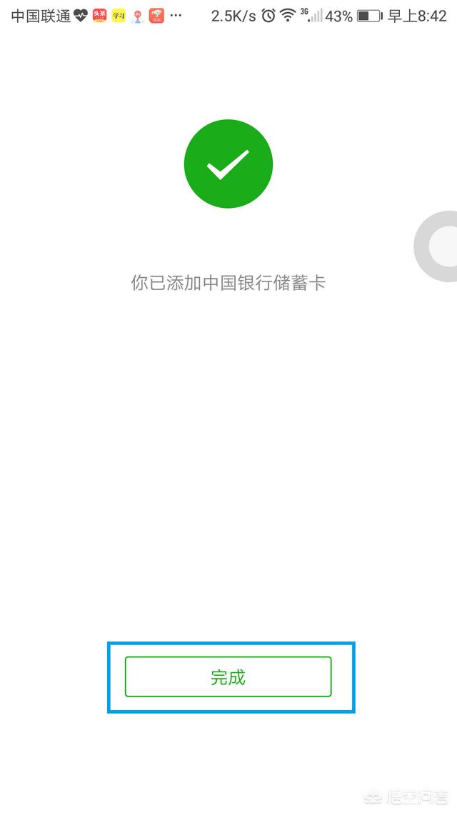 微信怎么绑定银行卡步骤,如何在微信上绑定银行卡？