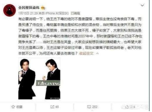毕福剑是被谁害的:王杰究竟是被谁毒哑嗓子的？
