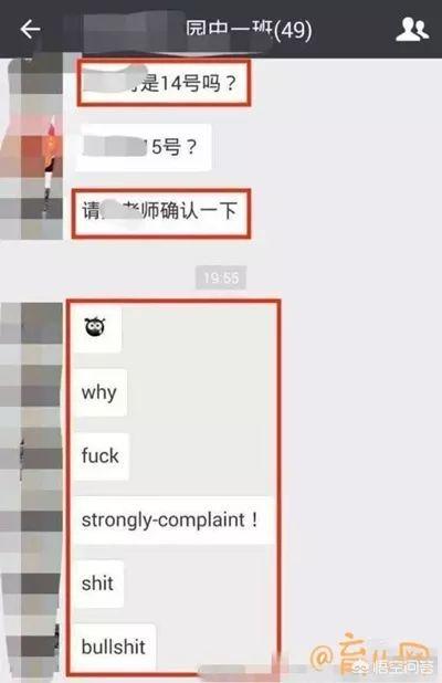 班级群有家长呛英语老师，如何对待这样的家长