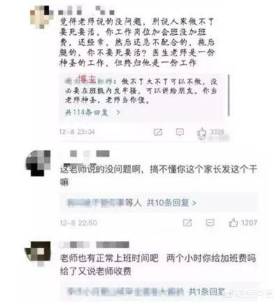 班级群有家长呛英语老师，如何对待这样的家长