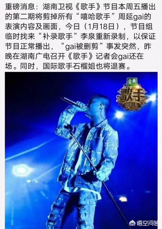 gai为什么退出歌手:GAI为什么退出《歌手》，他是被迫退出比赛的吗？