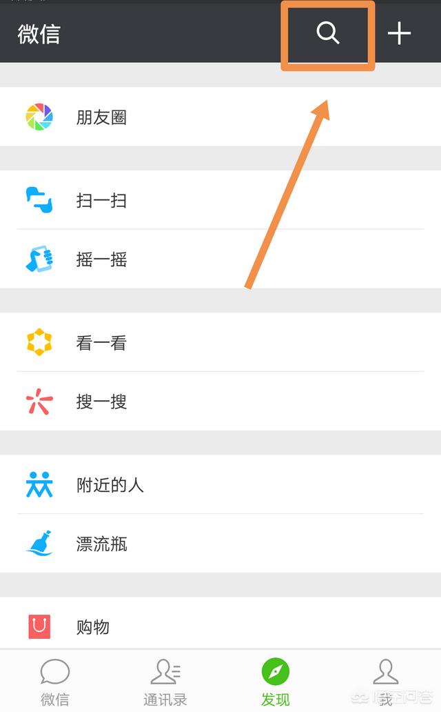 微信<a href=https://maguai.com/list/256-0-0.html target=_blank class=infotextkey>朋友圈</a>为什么不支持关键字查找